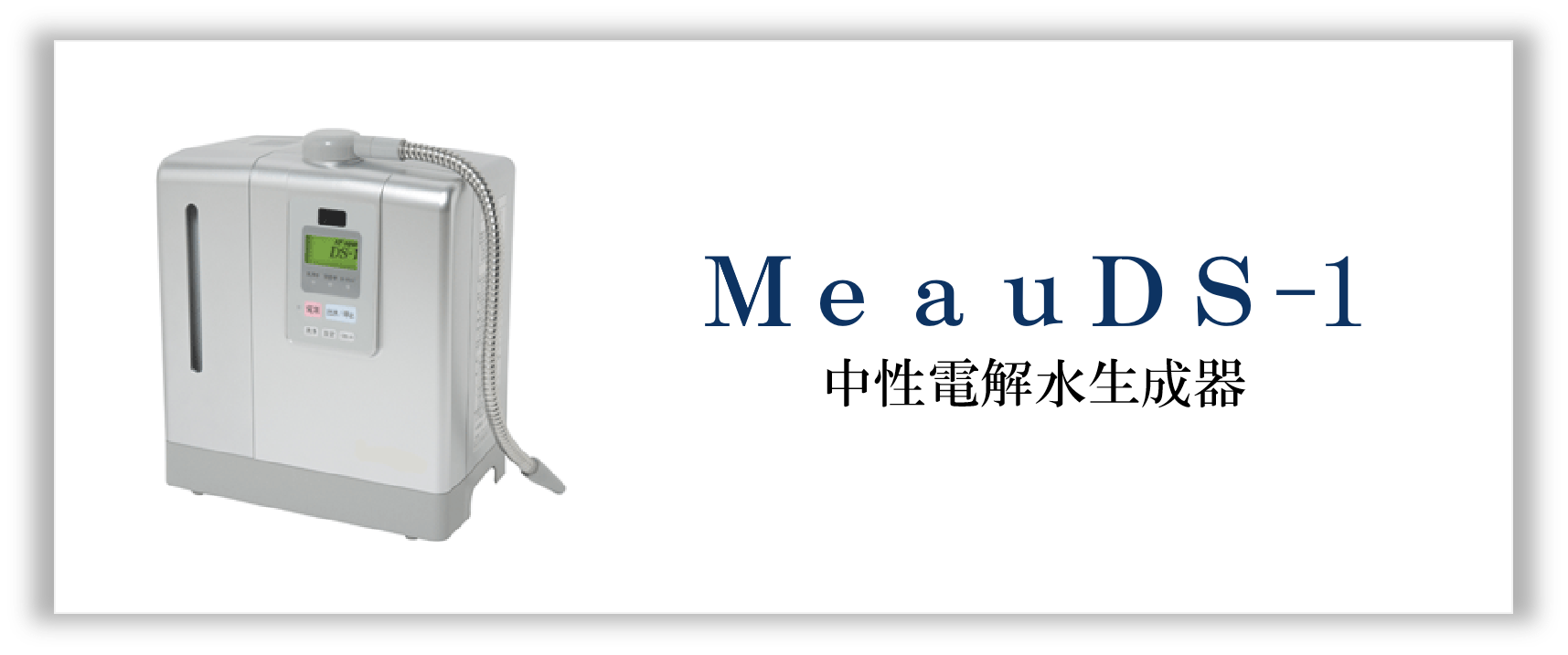 MeauDS-1