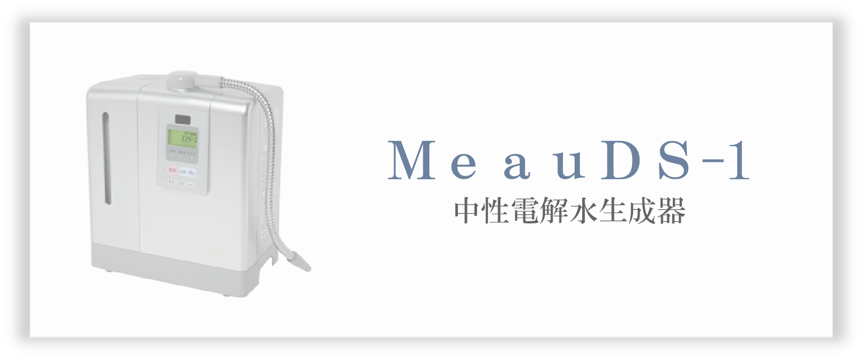 MeauDS-1