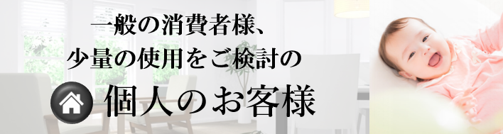 個人