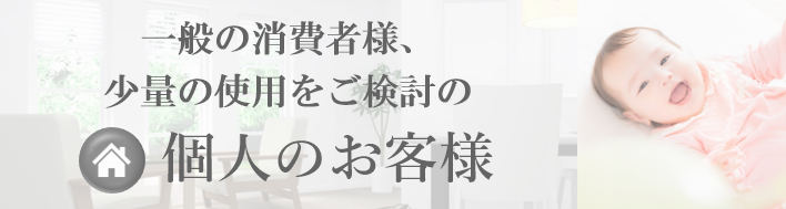 個人