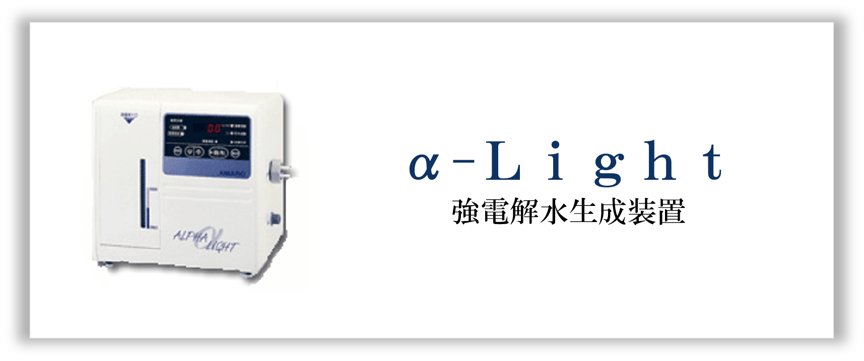 アルファライト