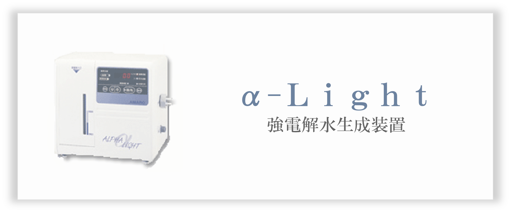 アルファライト