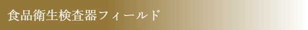 バクット