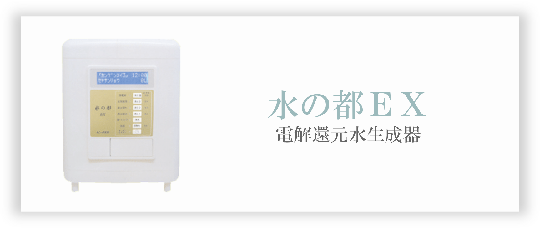 水の都ＥＸ