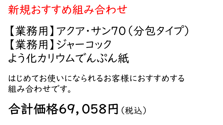 分包おすすめ