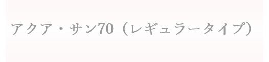 レギュラー