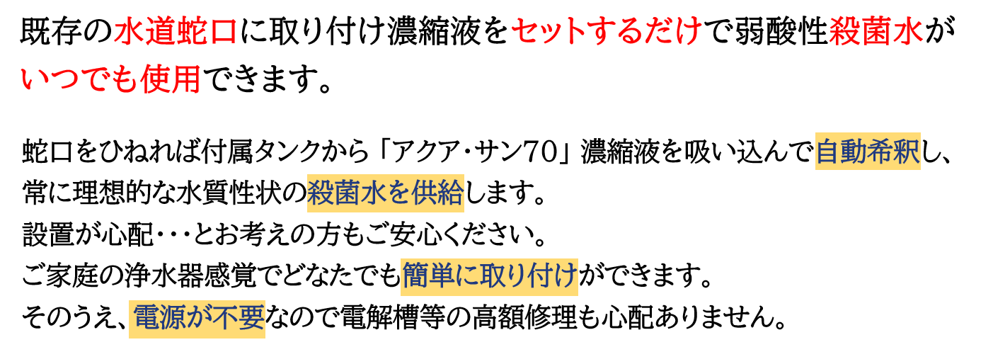 セット