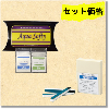 ソフティー＋でんぷん紙