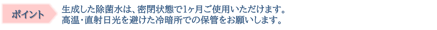 ポイント
