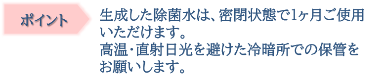 ポイント
