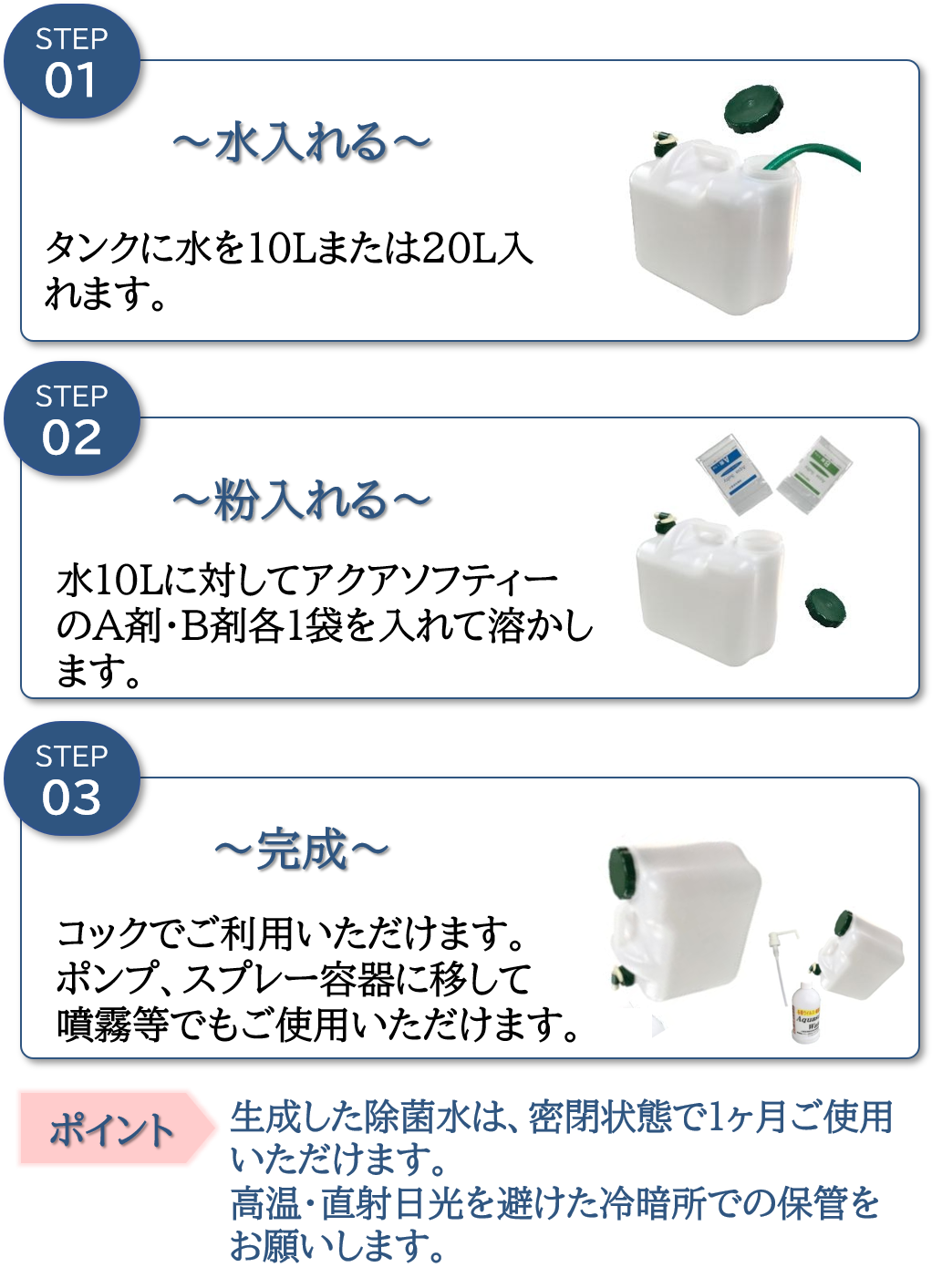 ソフティーお試し使用方法