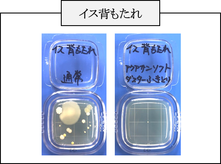 イス背もたれ