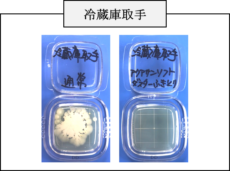 冷蔵庫取っ手