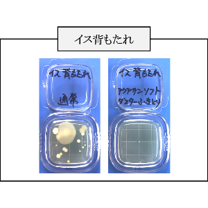 イス