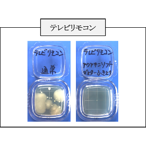 テレビリモコン