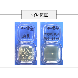 トイレ便座