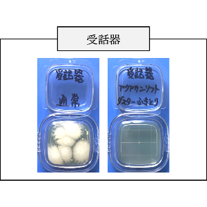 受話器