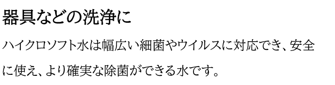 用途②