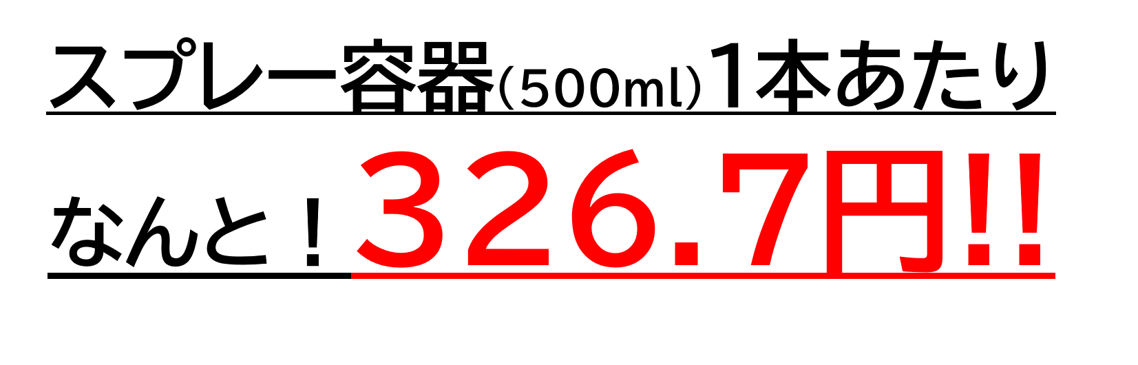297円