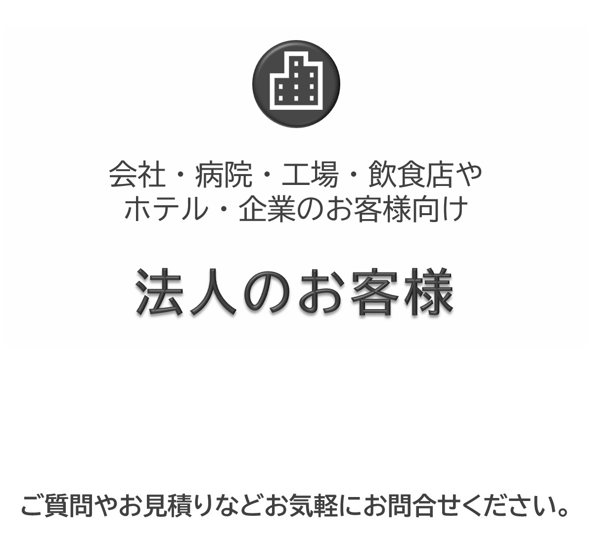 法人
